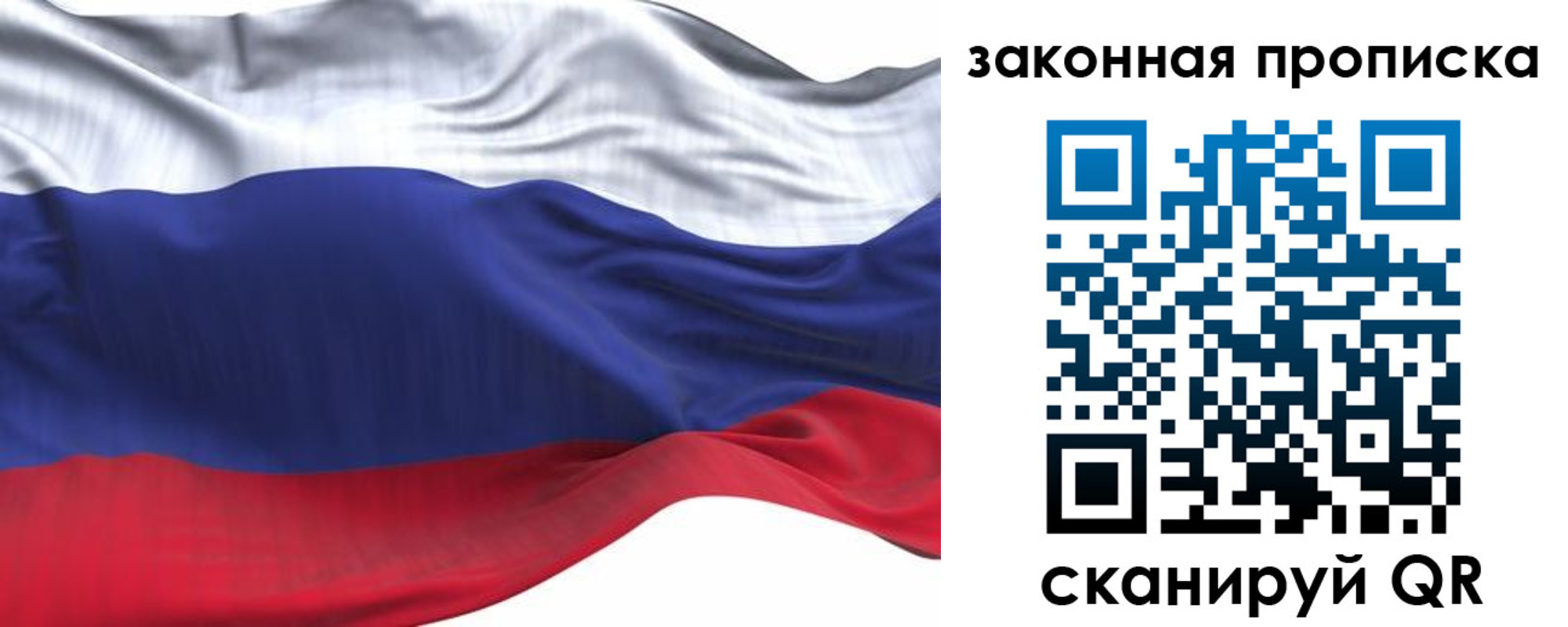 временная регистрация для всех в Енисейске