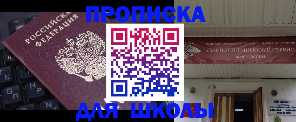 прописка гарантия в Енисейске